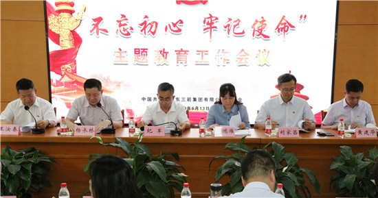 重温初心 鼓劲扬帆再出发――J9直营网集团召开“不忘初心、牢记使命”主题教育工作会议